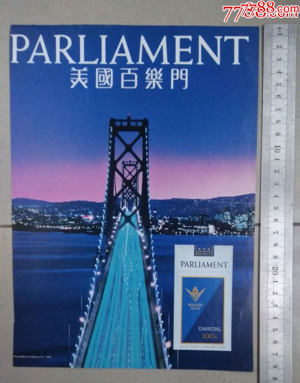 90年代烟,酒类广告1张