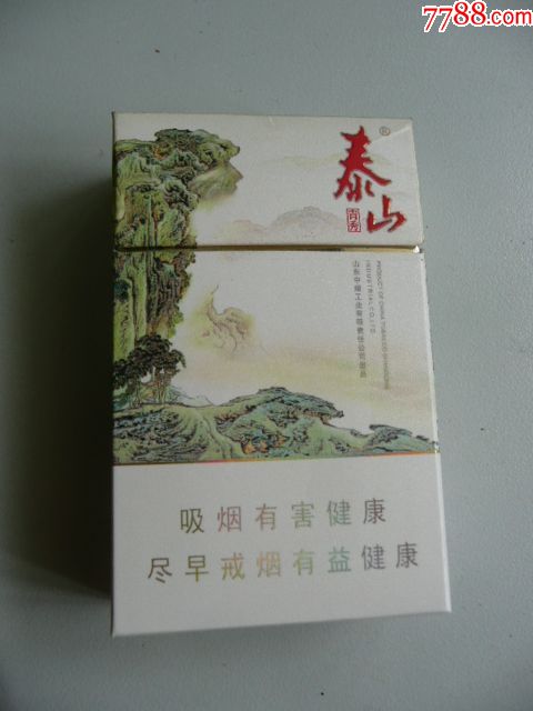 泰山青秀(焦8)12版儘早