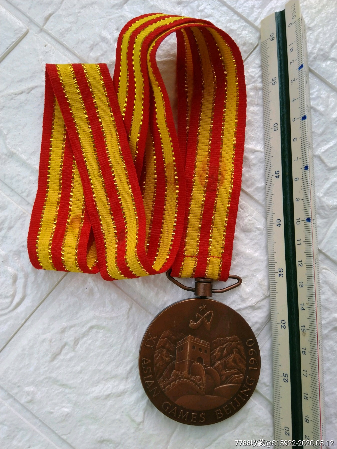 1990北京亚运会足球赛奖牌