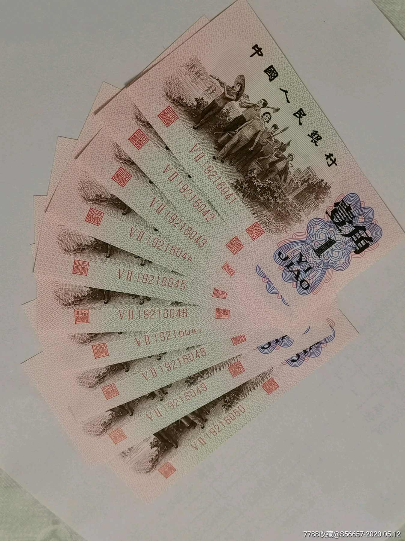 三版捆拆绝品52冠红二凸强荧光标十