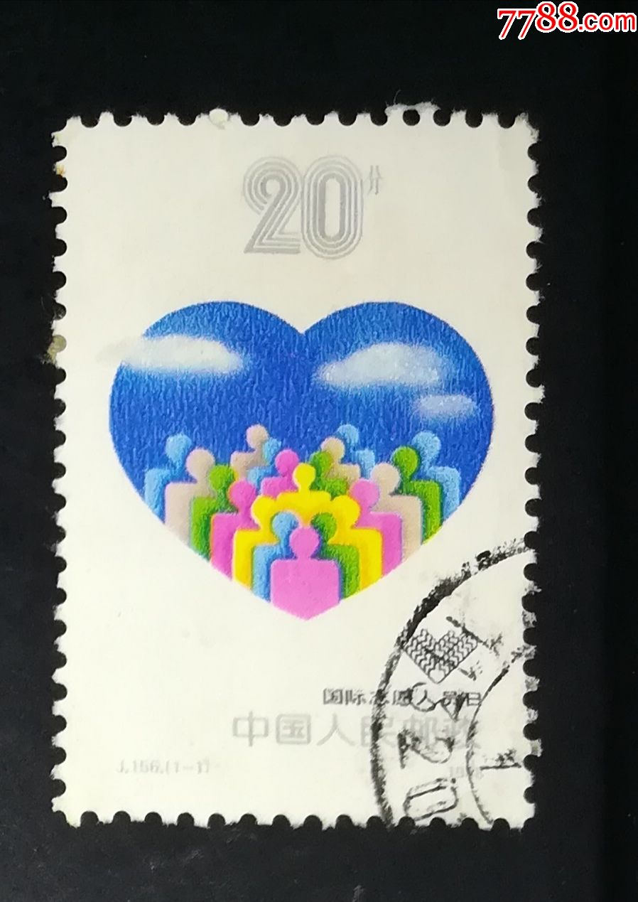 j156志愿者日,信销-价格:1元-se72984882-新中国邮票-零售-7788收藏