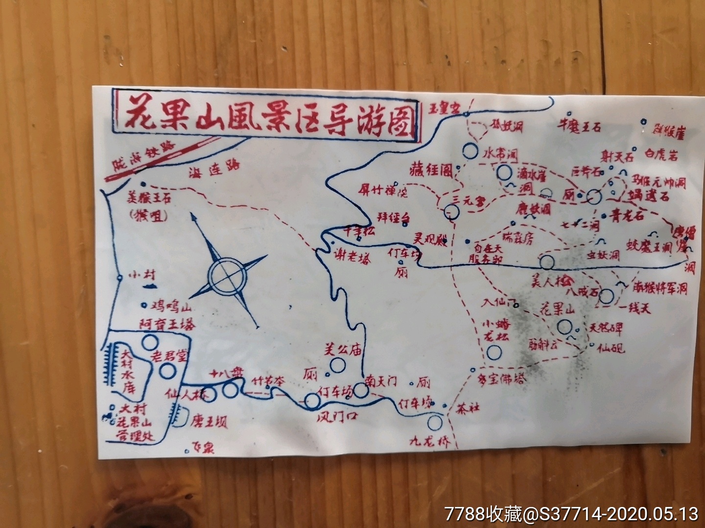 连云港花果山地图详细图片