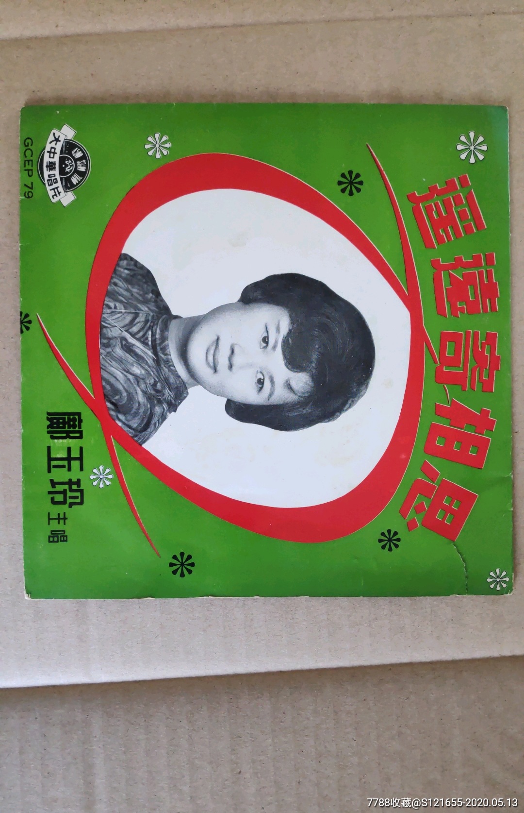 5品99新马师曾,崔妙芝￥589品99浪花￥998品99任剑辉￥888品