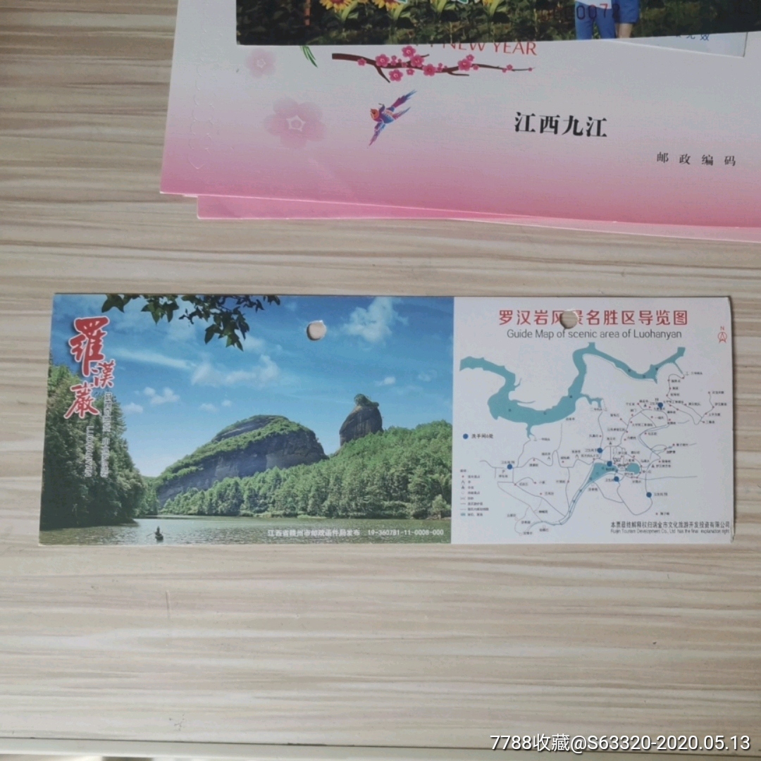 罗汉岩风景区-价格:5元-se72987909-旅游景点门票-零售-7788收藏