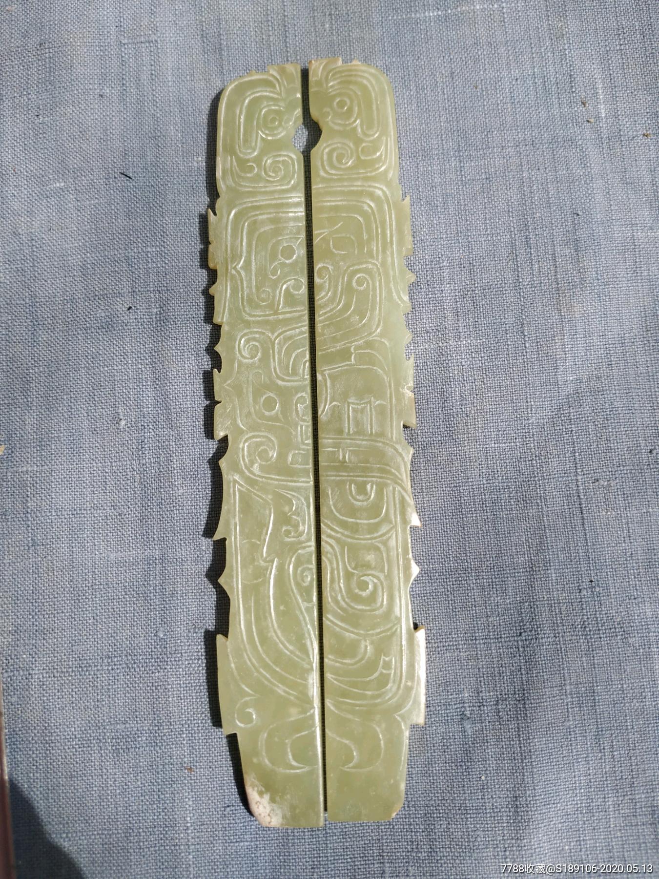 工艺品和田玉镇尺