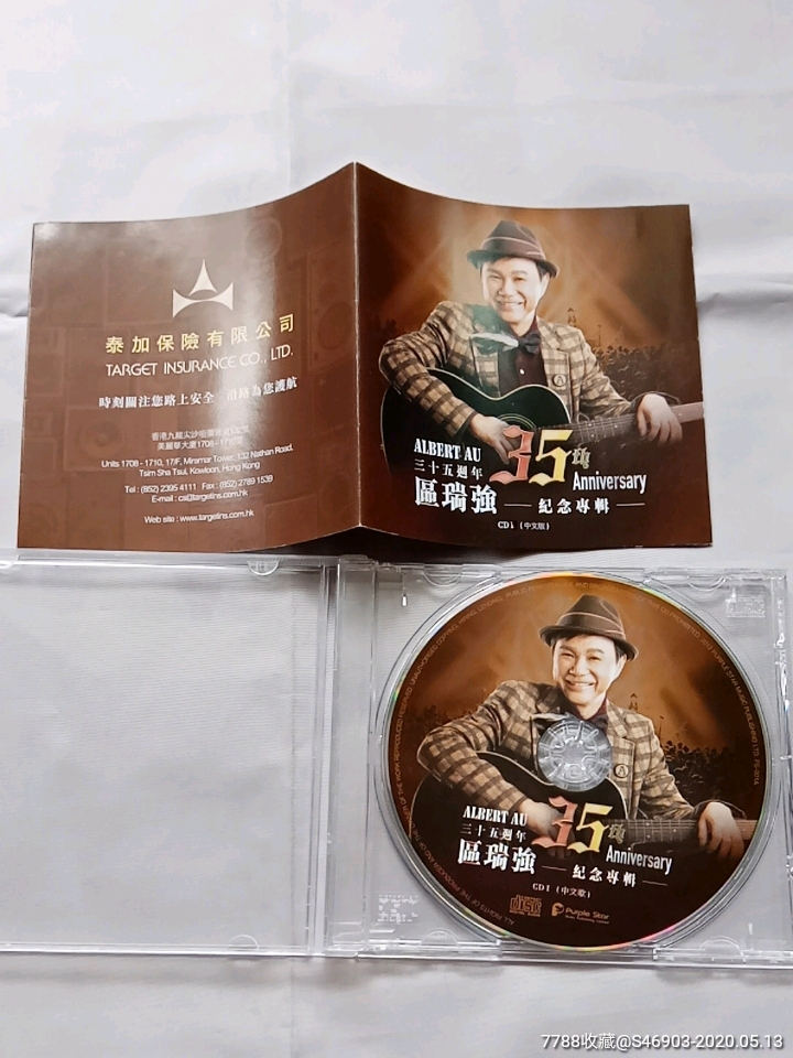 区瑞强三十五周年纪念专辑香港cd