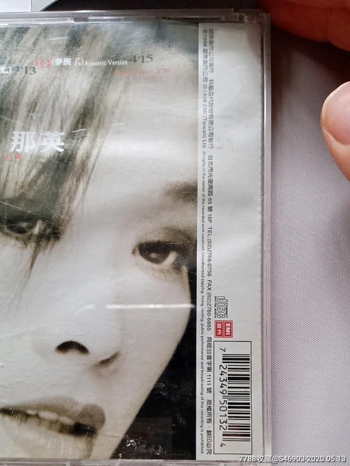 那英征服台版cd vcd