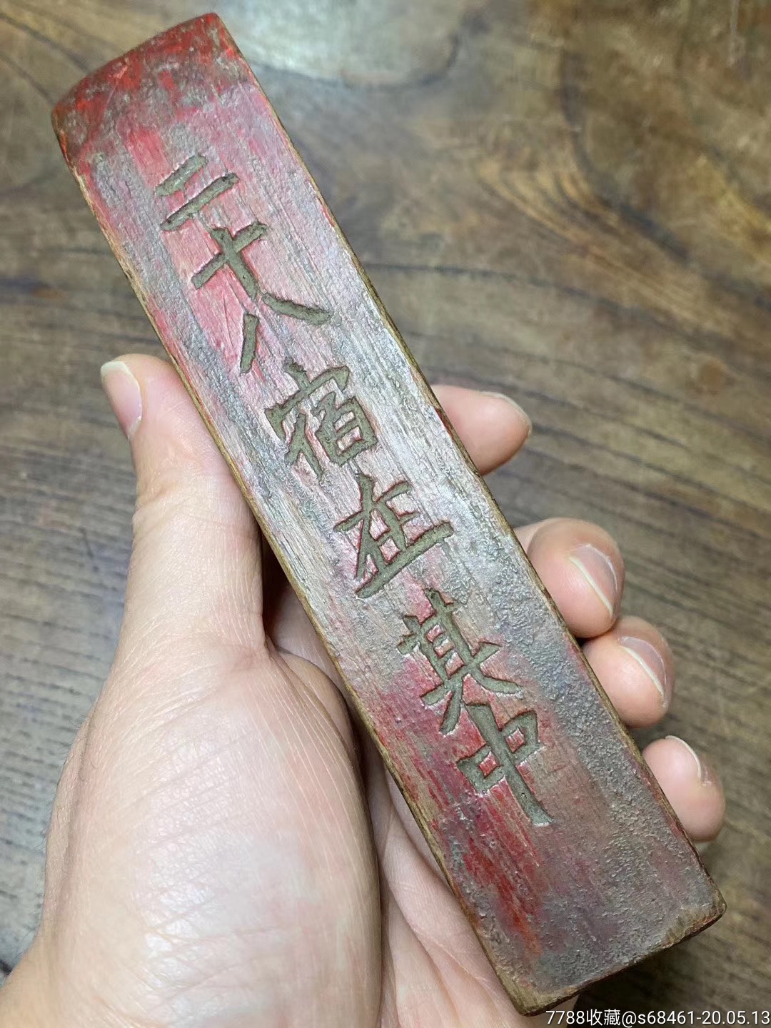 厚实浮雕雷公符文小令牌不议价