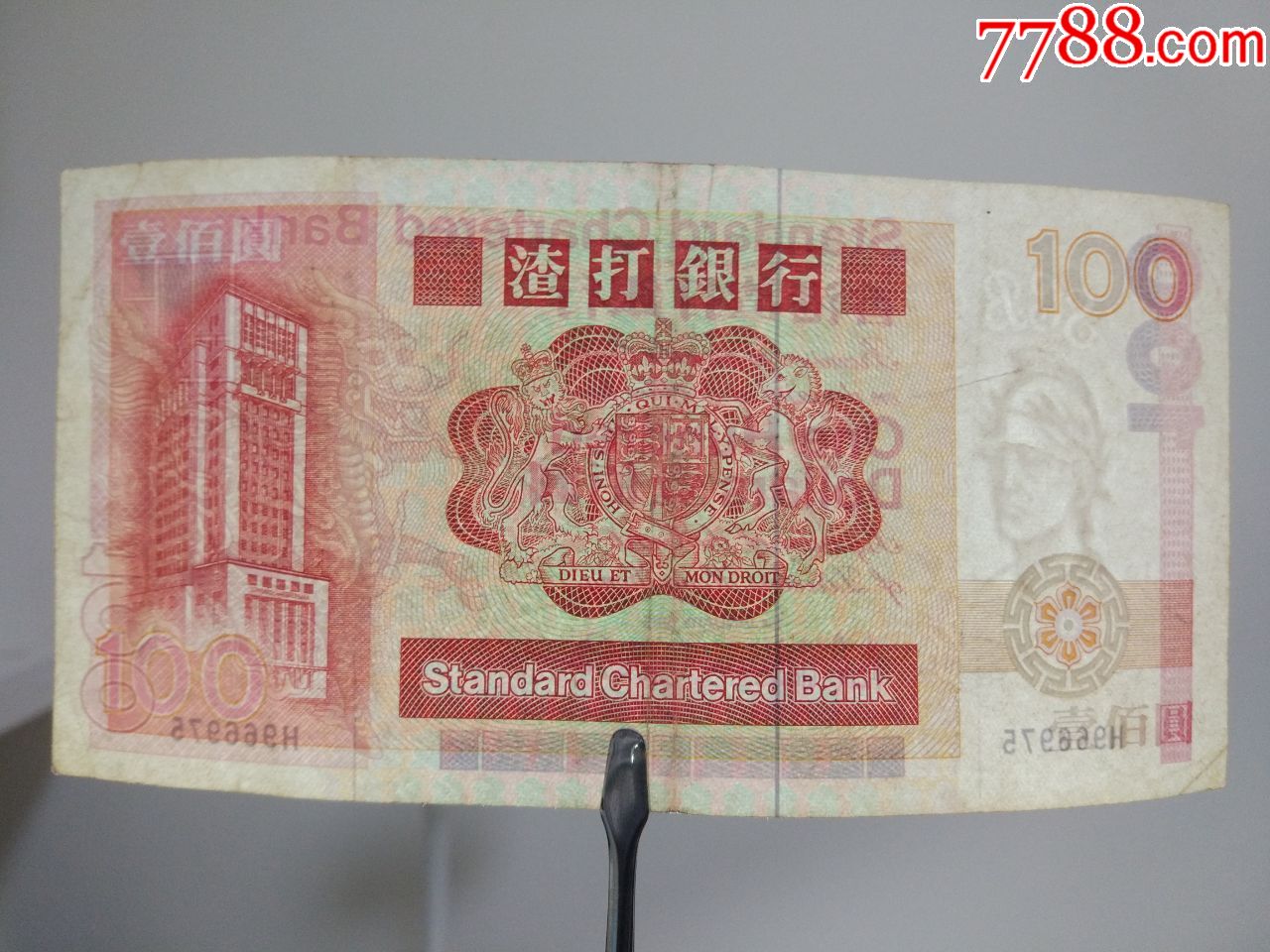 香港渣打银行1985年100元好品