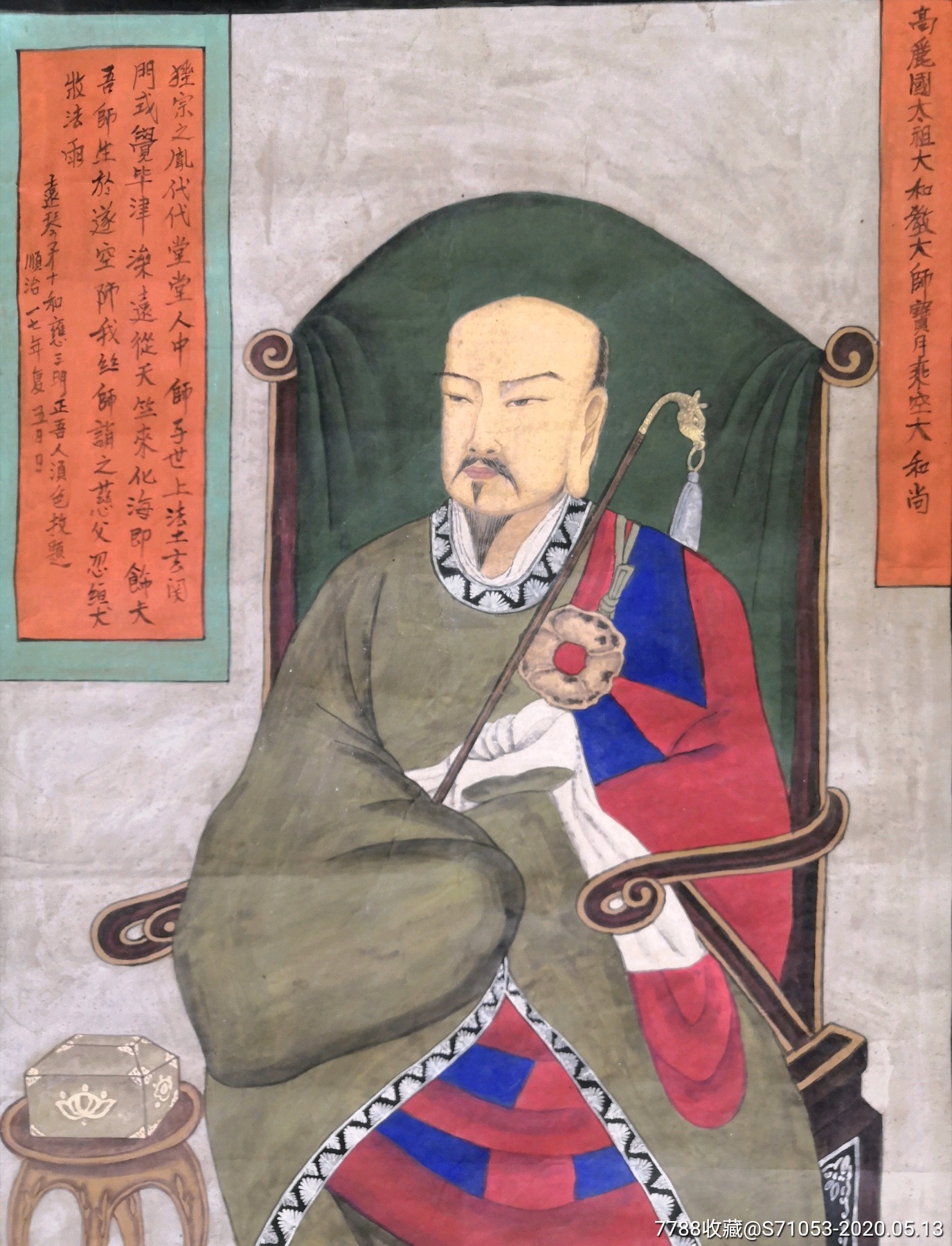 朝鲜李朝时期老宣纸佛画,朝鲜佛画,高丽佛画