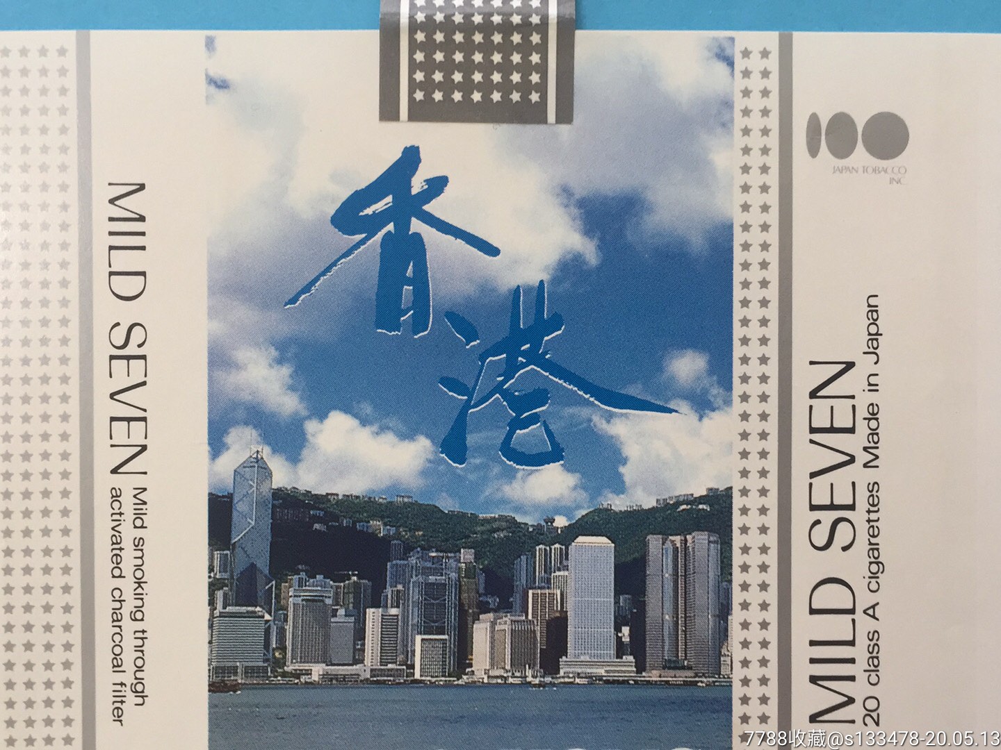 日本七星免税--香港7