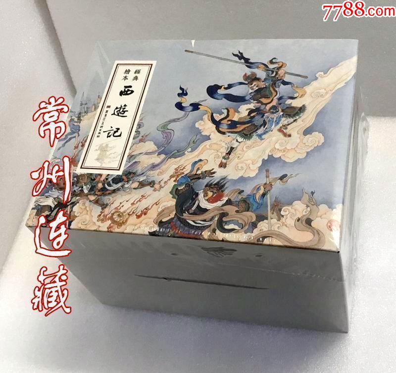 7折现货——九轩出品50开平装本书店版西游记(40册纸盒装)
