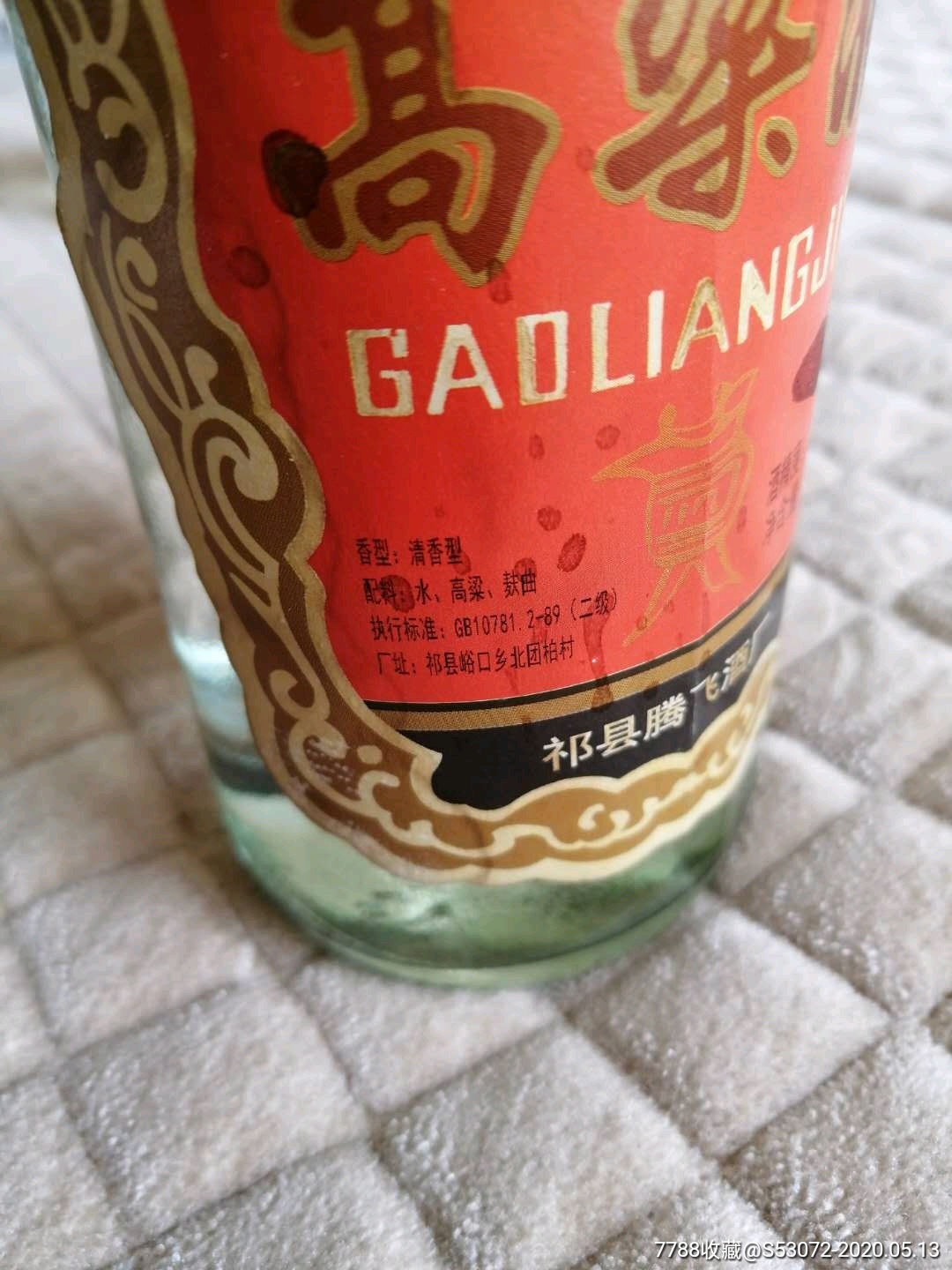 山西吕梁汾鑫酿酒厂图片