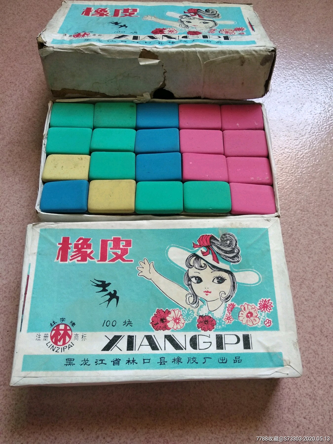 两盒过去的老橡皮_橡皮擦/笔擦_东星收藏【7788收藏__收藏热线】