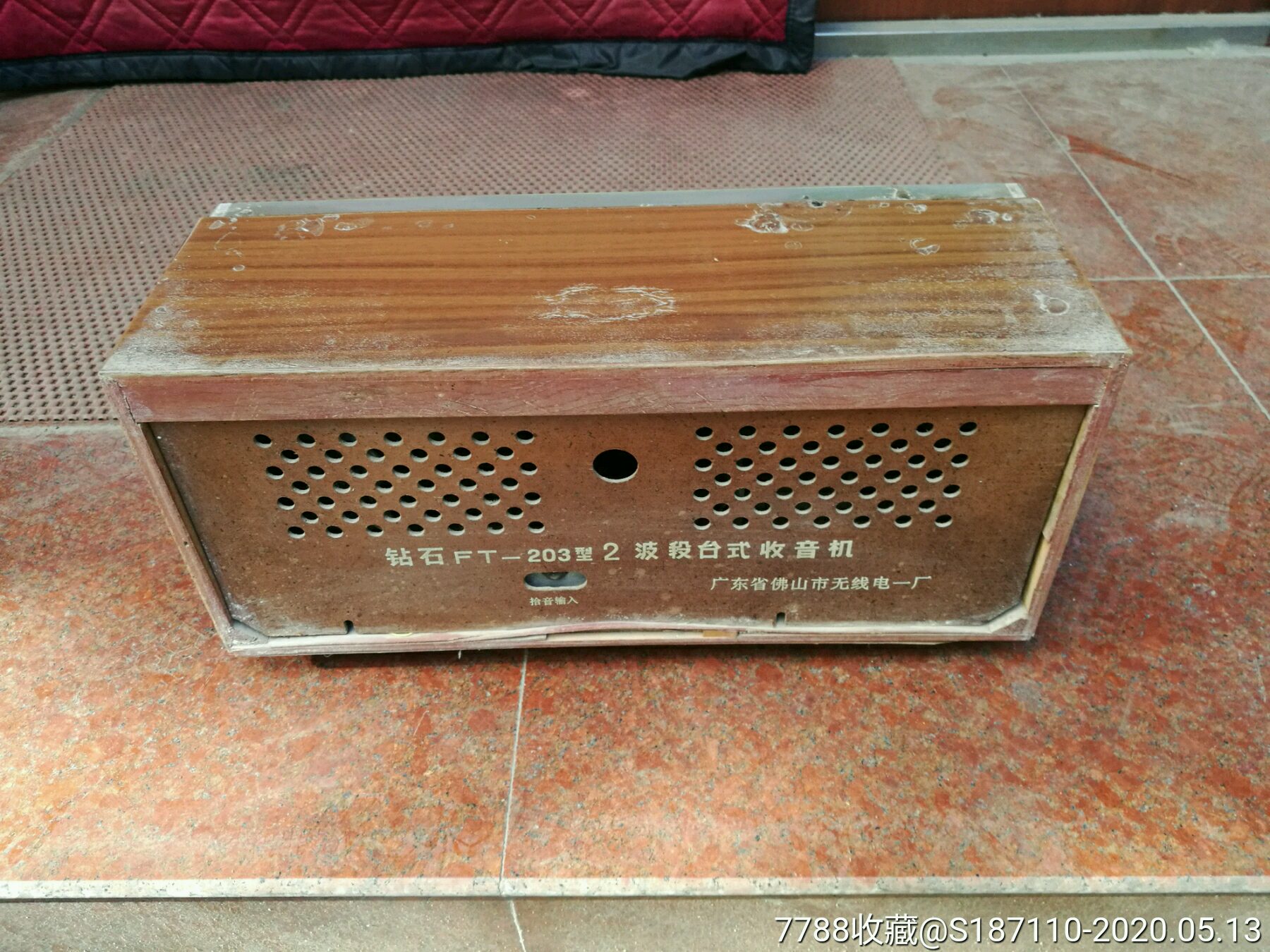 钻石牌ft-203型2波段收音机