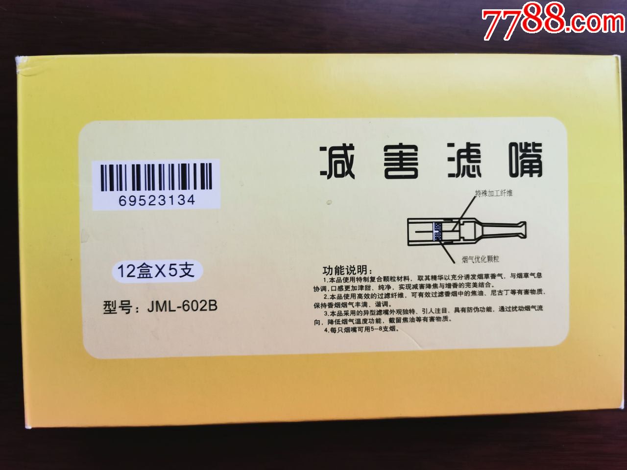 南京雨花石牌烟嘴