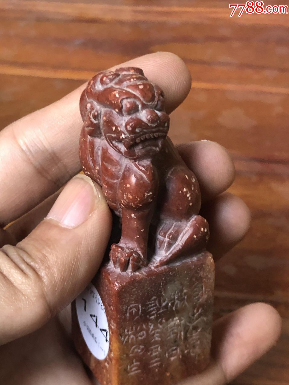 清代老印章