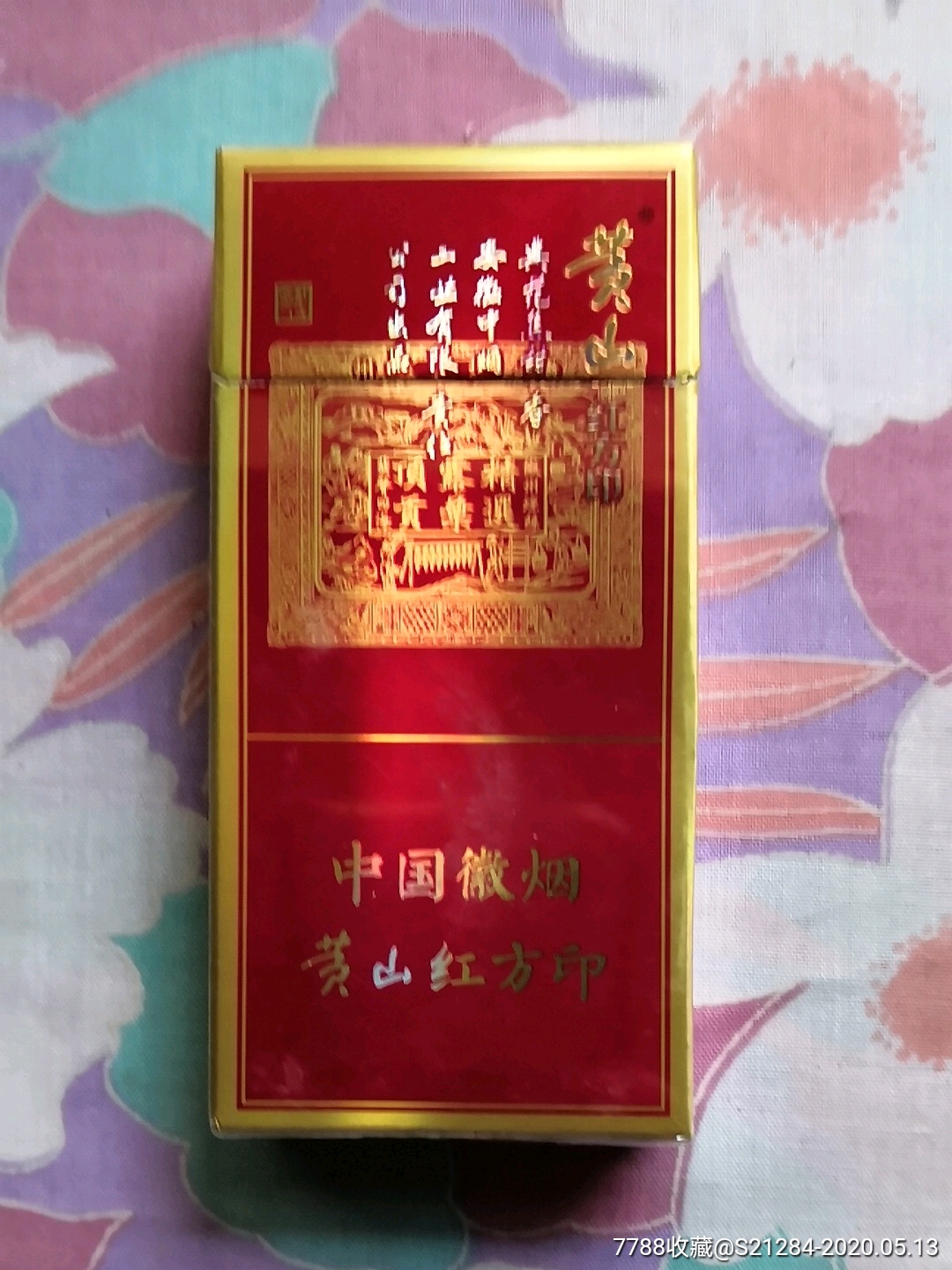 黃山紅方印非賣品(10支裝)_價格4元_第1張_7788商城__七七八八商品