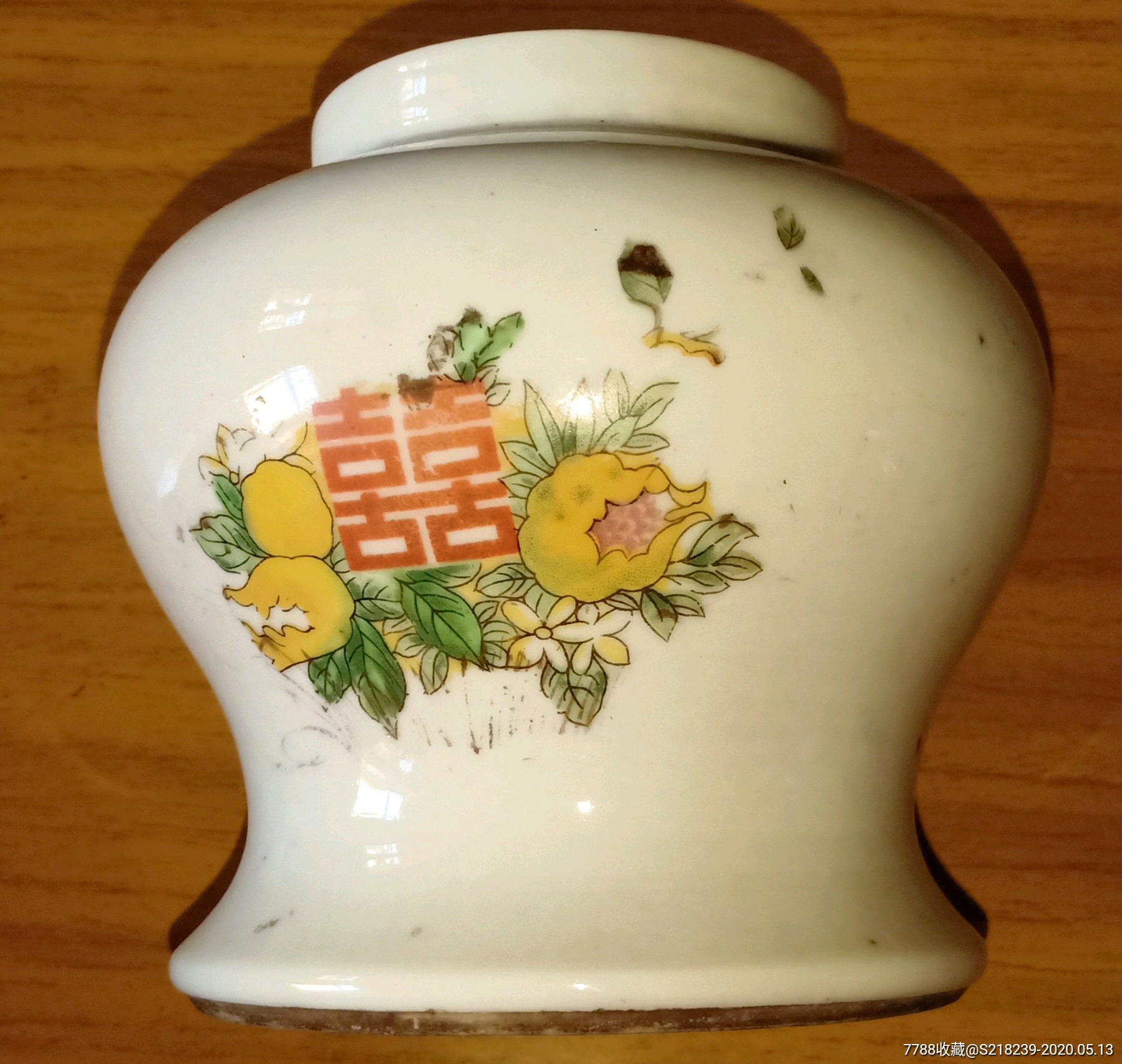 民国囍字印花罐