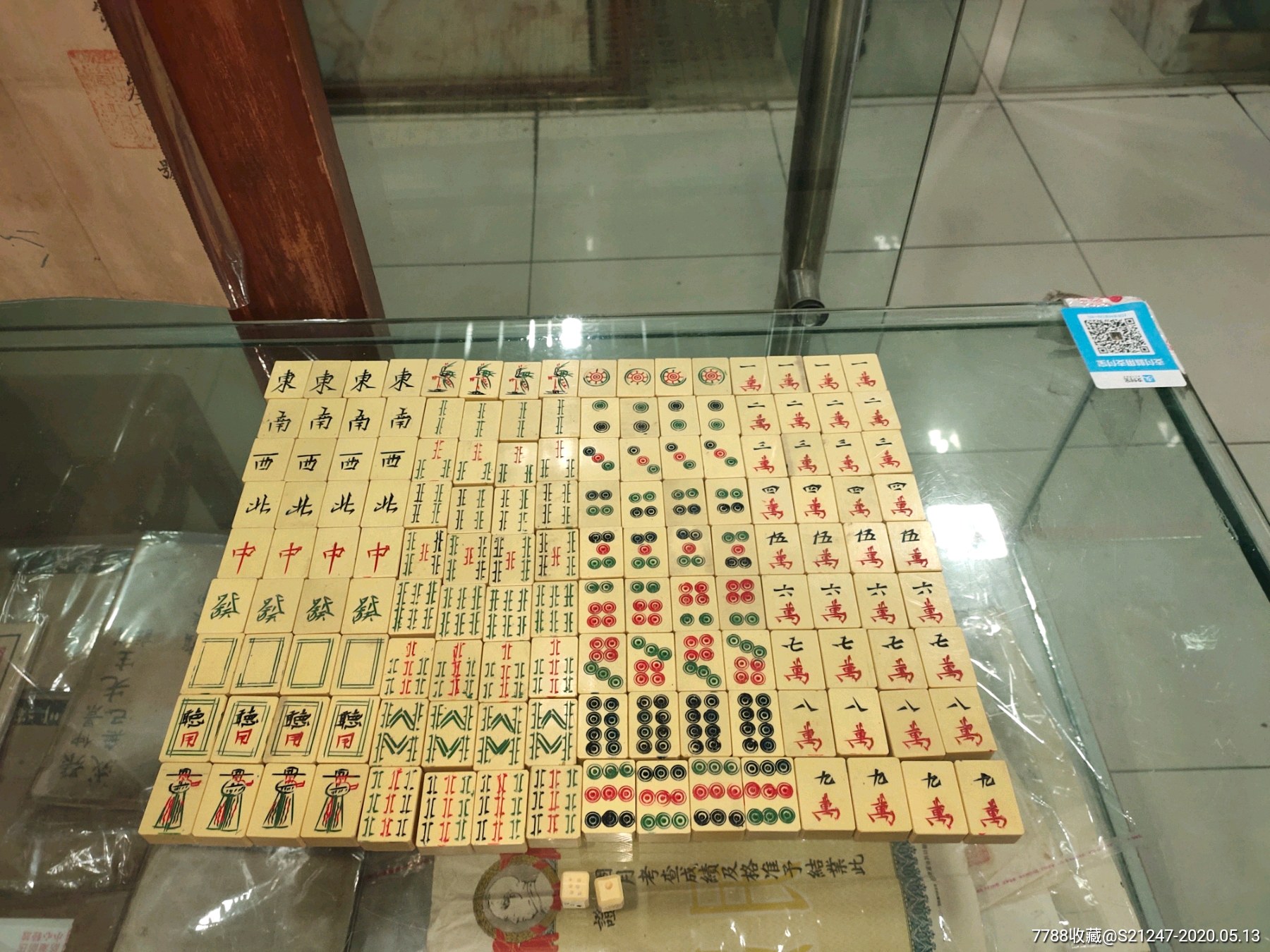 麻将144张全套手工刻字