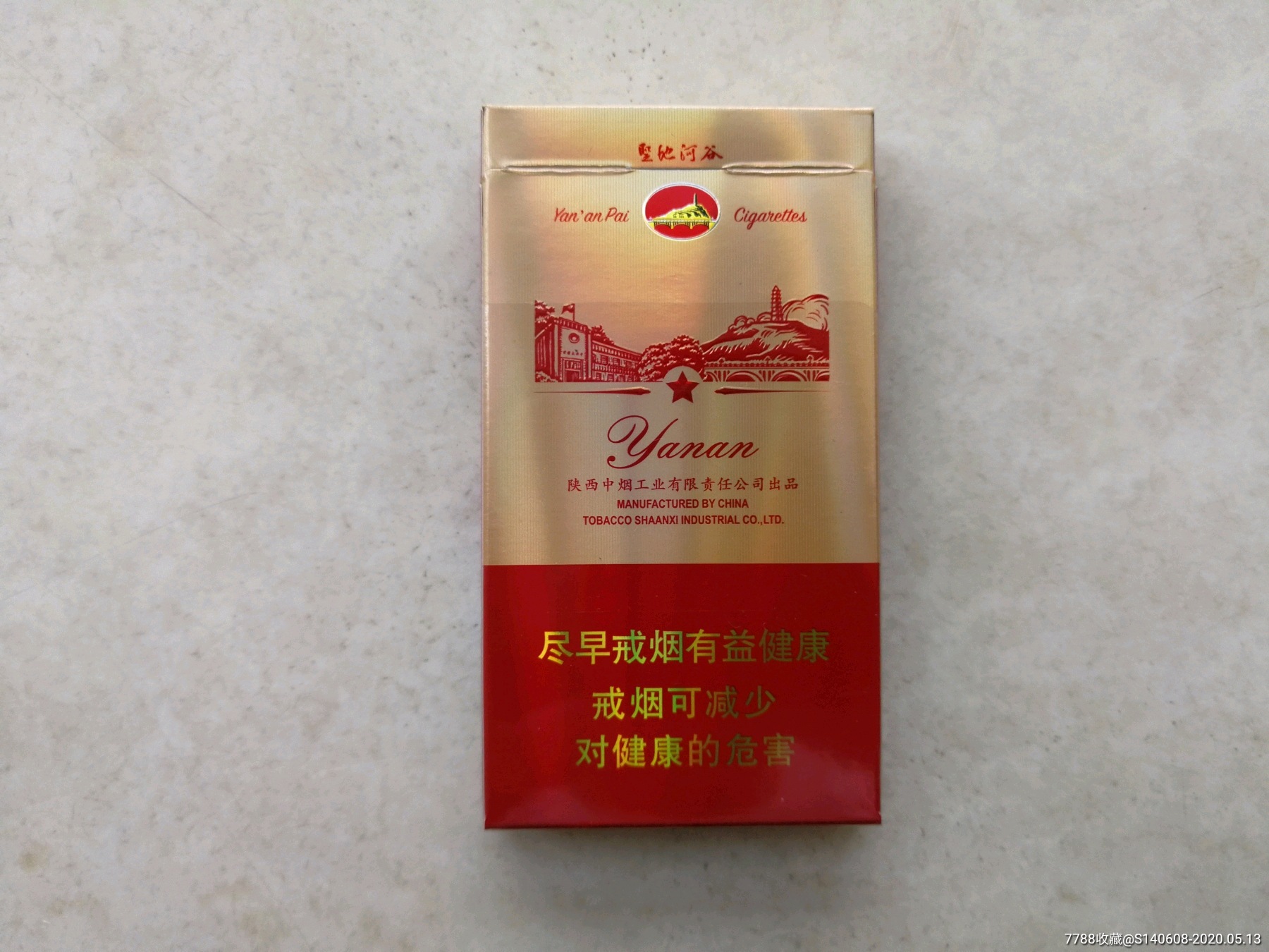 延安圣地河谷【尽早版】3d