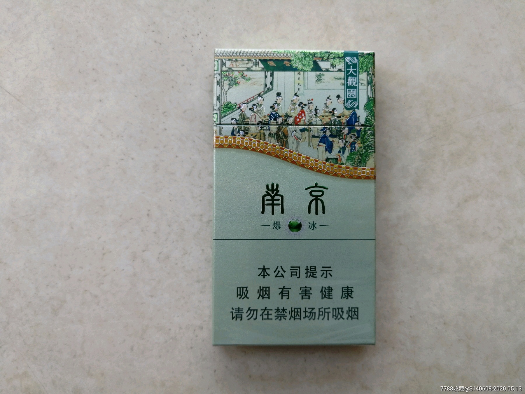 南京香烟爆冰图片