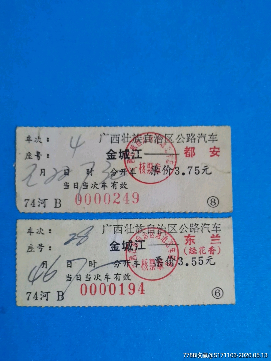 广西壮族自治区公路汽车金城江都安金城江东兰