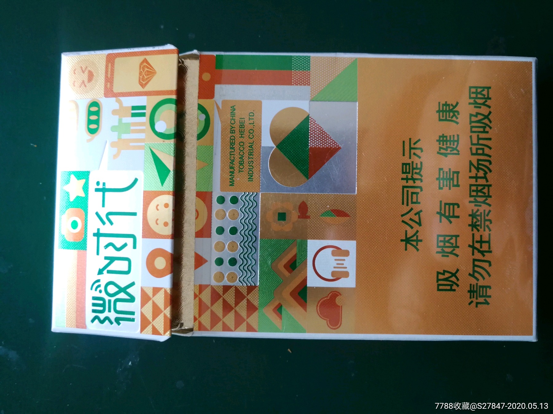 钻石微时代