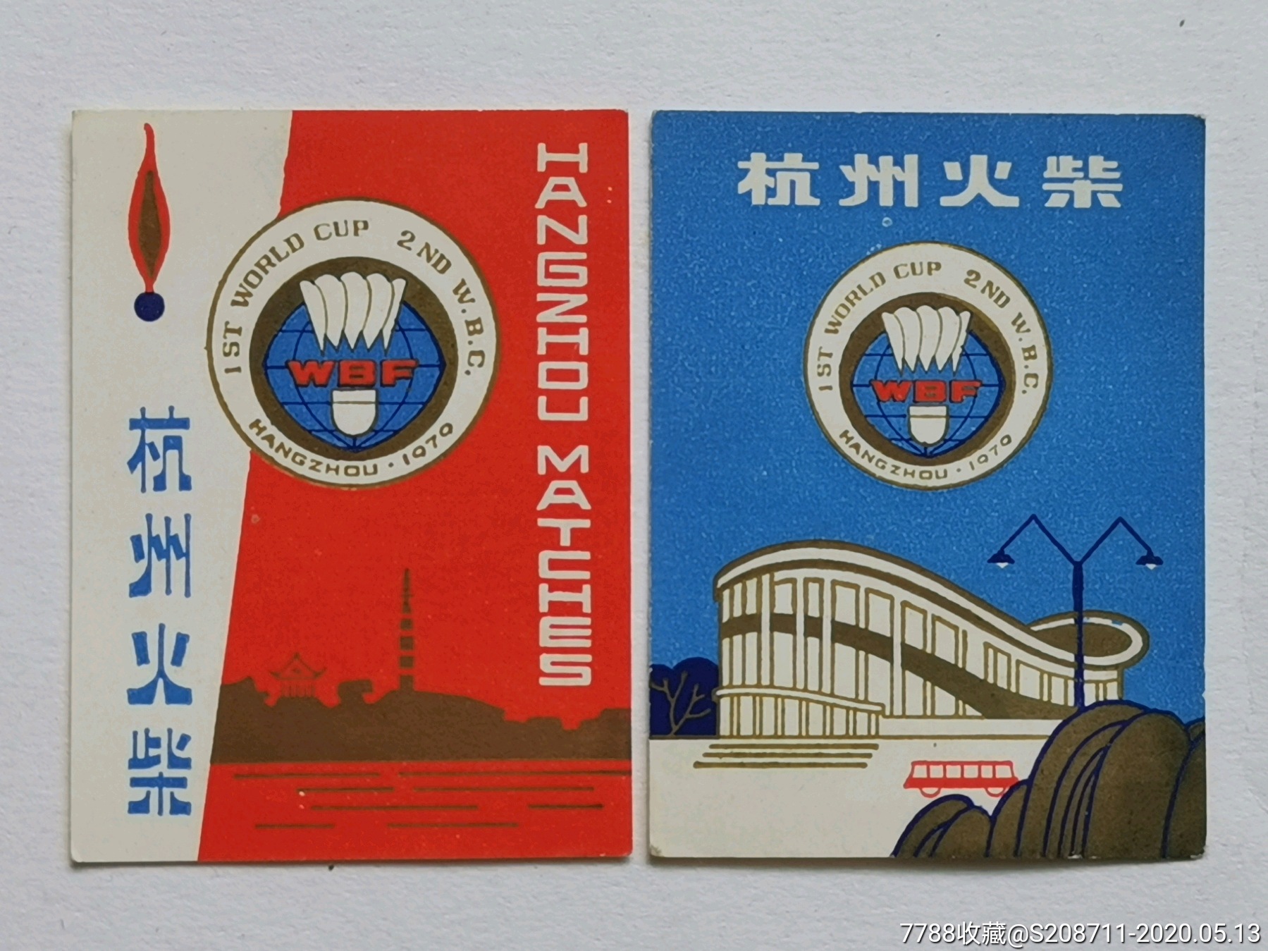 杭州火柴---羽毛球锦标赛2枚合售