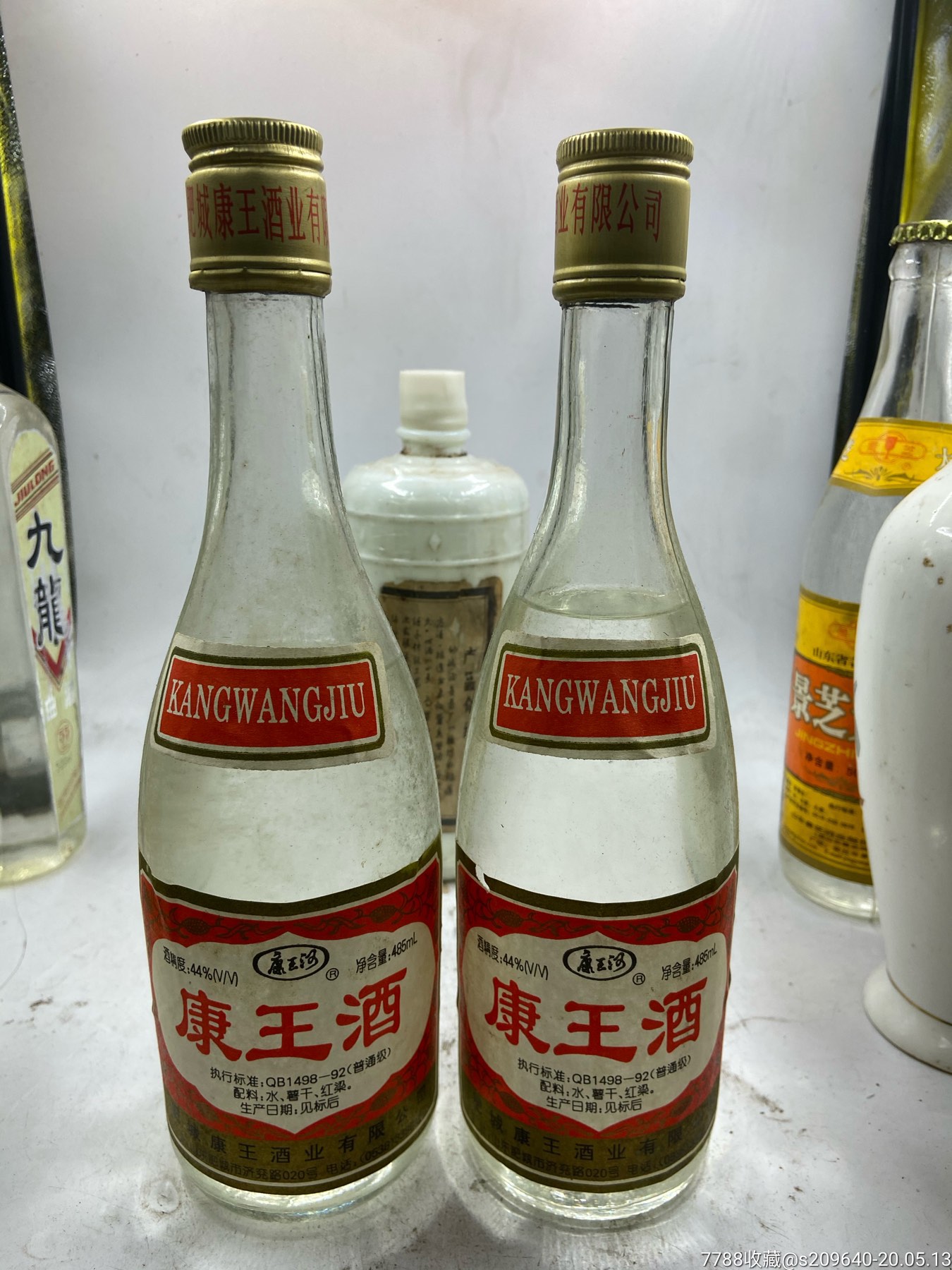 康王酒