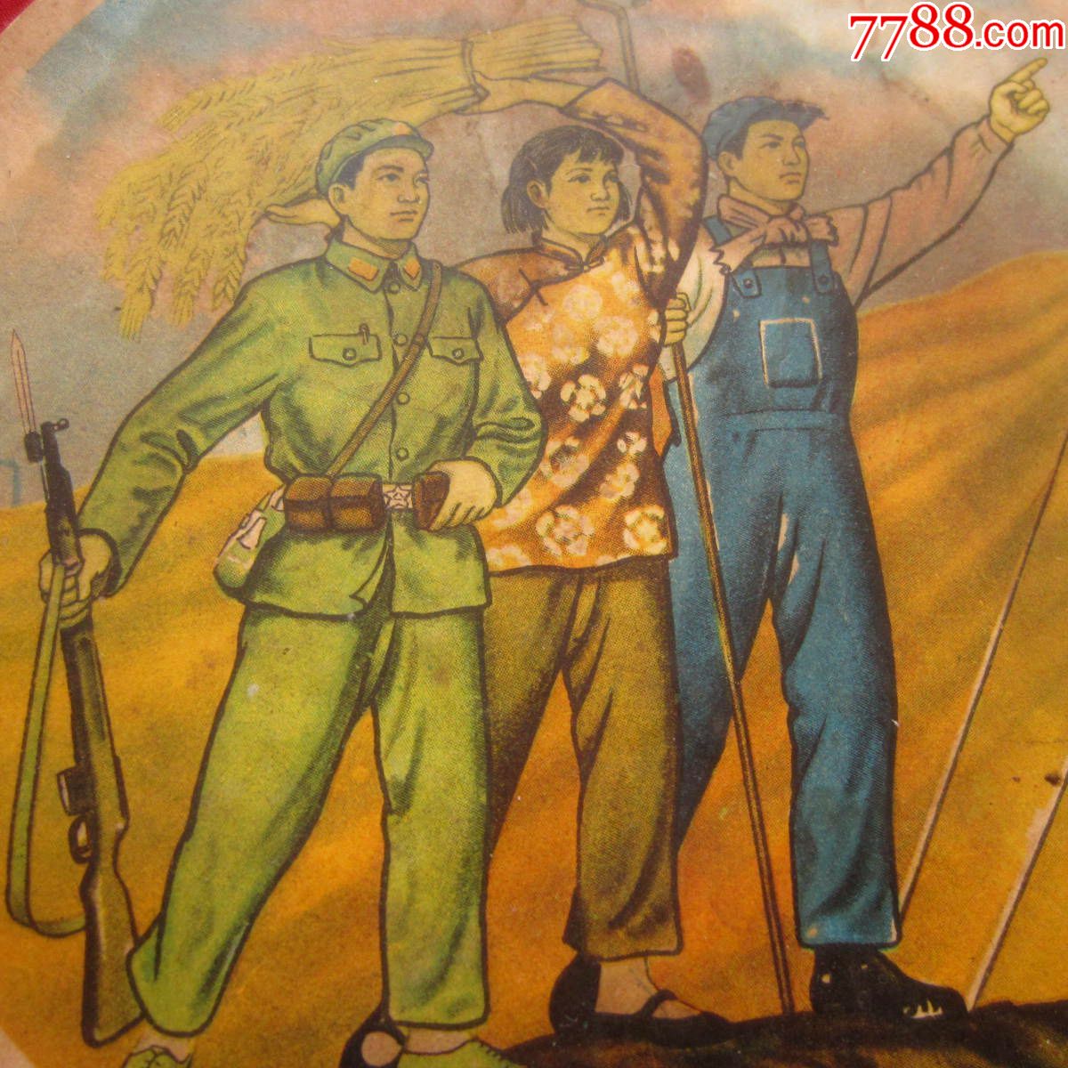 1972年【工农兵】人物镜子商标