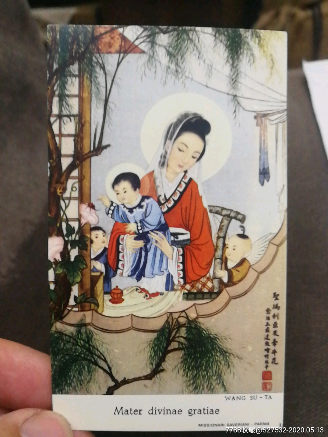 中华圣母像50年代美国华人印制的圣母画片【圣玛利亚及牵牛花】