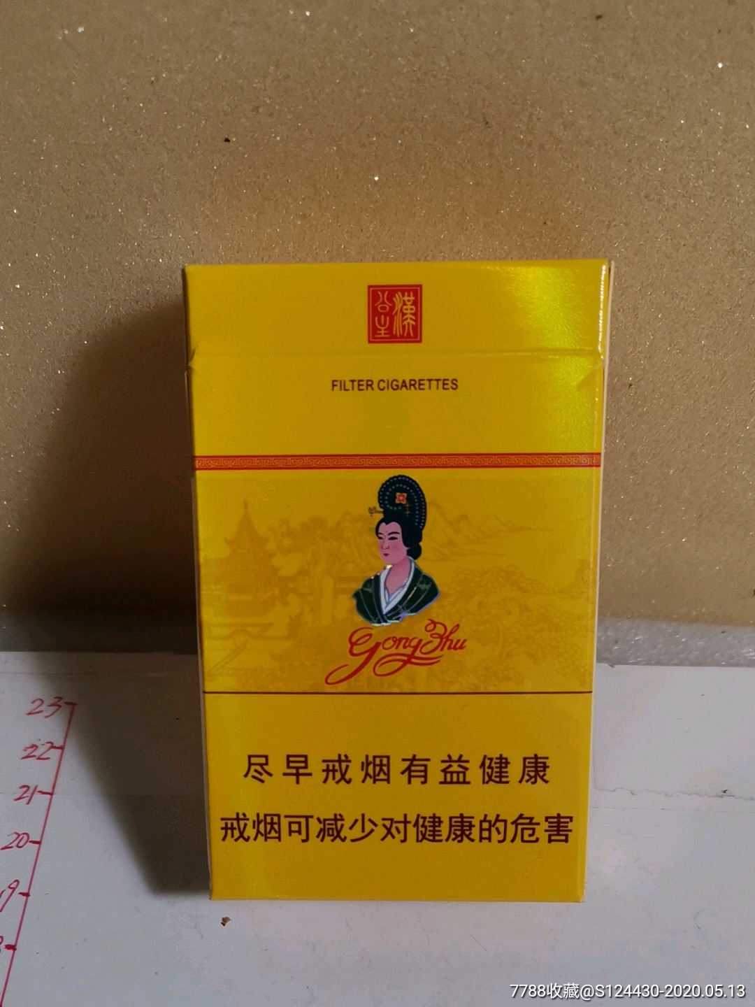 公主-烟标/烟盒-7788收藏