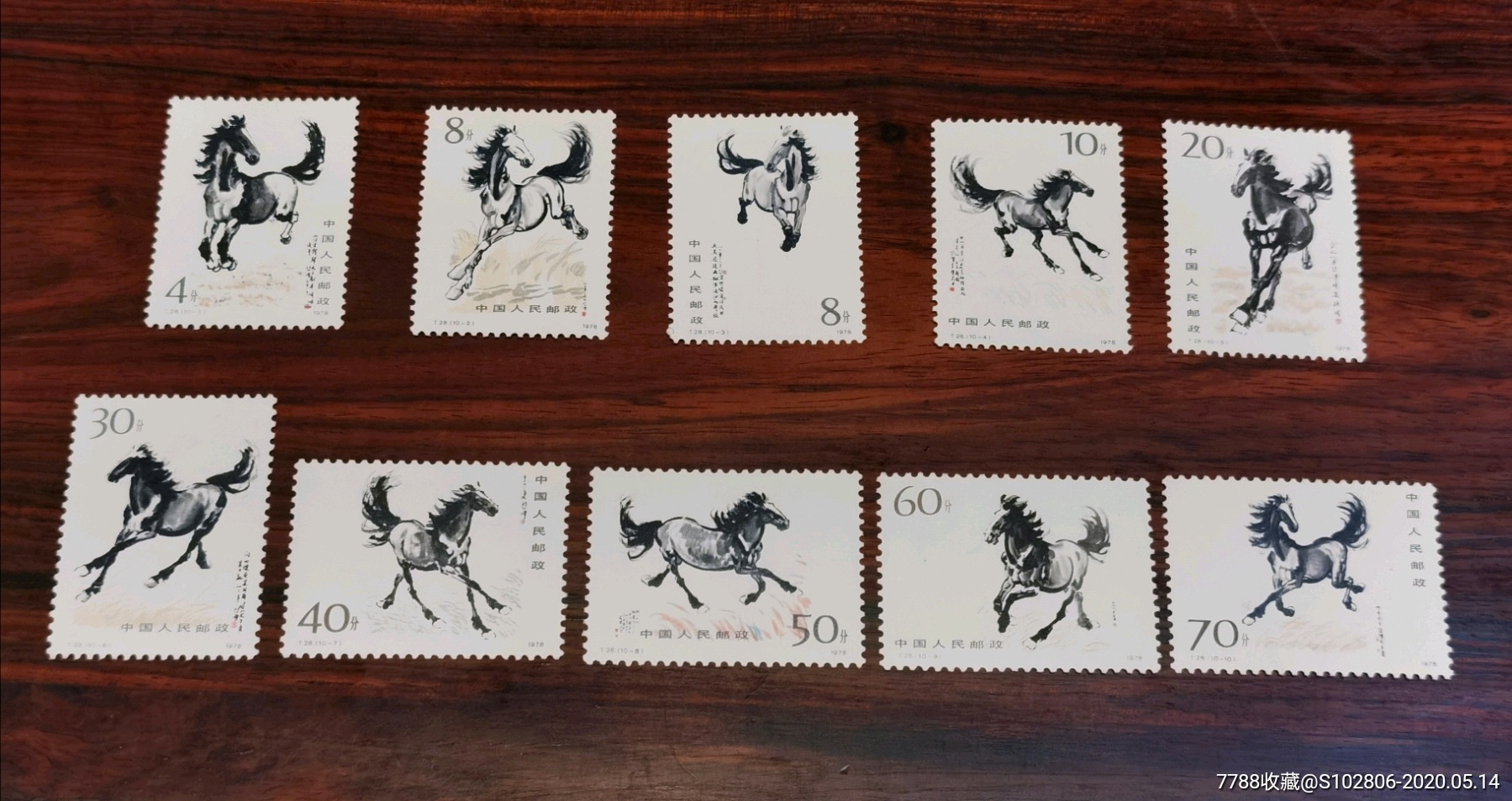 t28奔马邮票