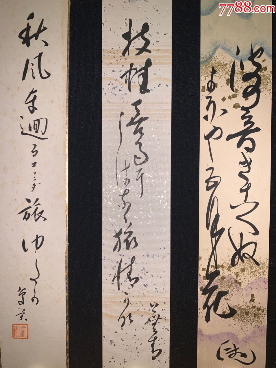 日本回流短册绯句书道五枚一组015-书法原作-7788收藏