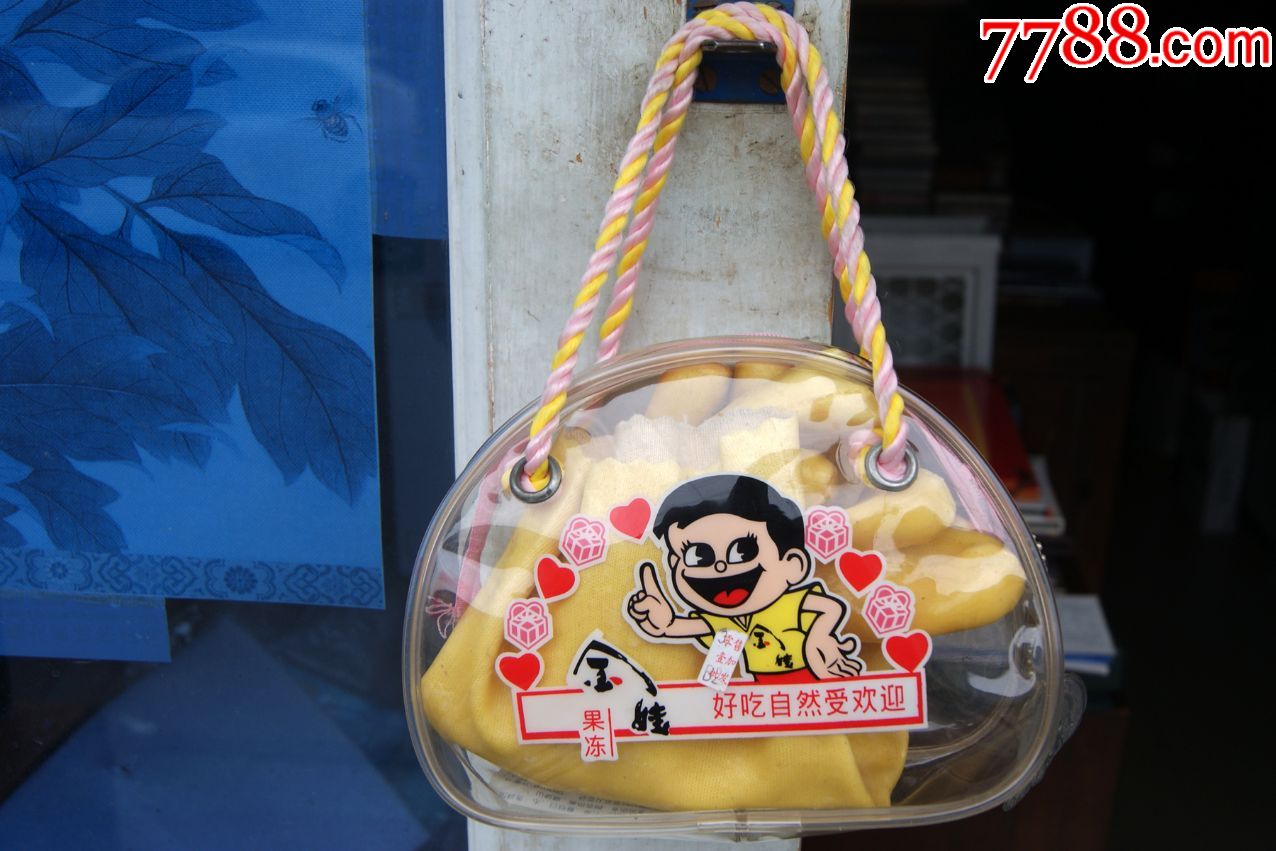 金娃果冻透明塑料包装包