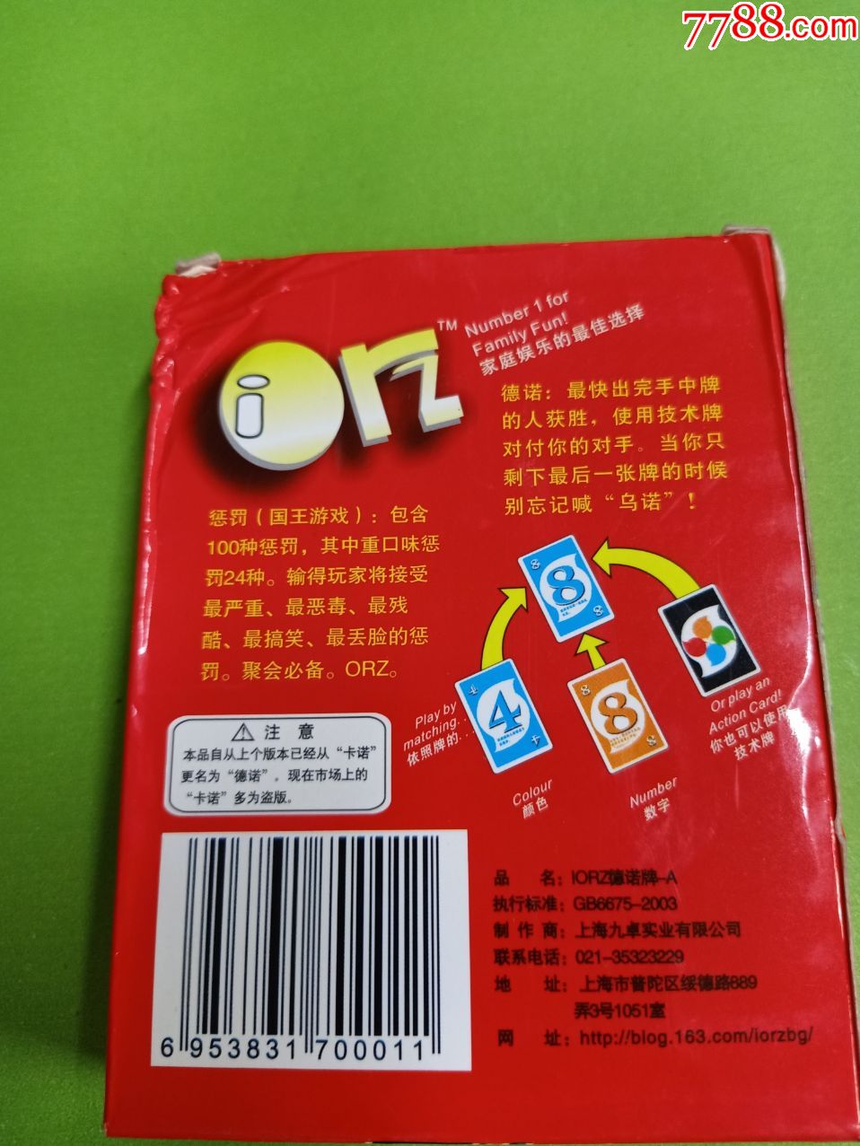 全新,iorz德诺牌-a《德诺&国王游戏2合1》