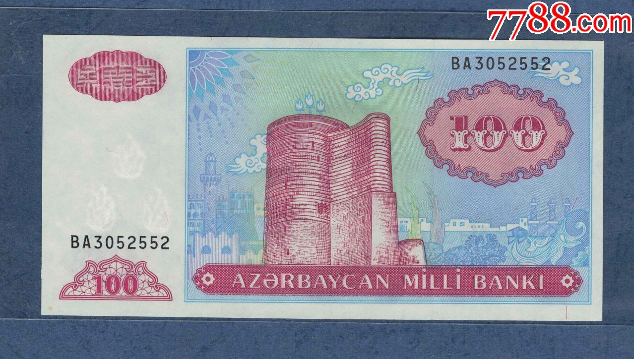 阿塞拜疆新版纸币图片