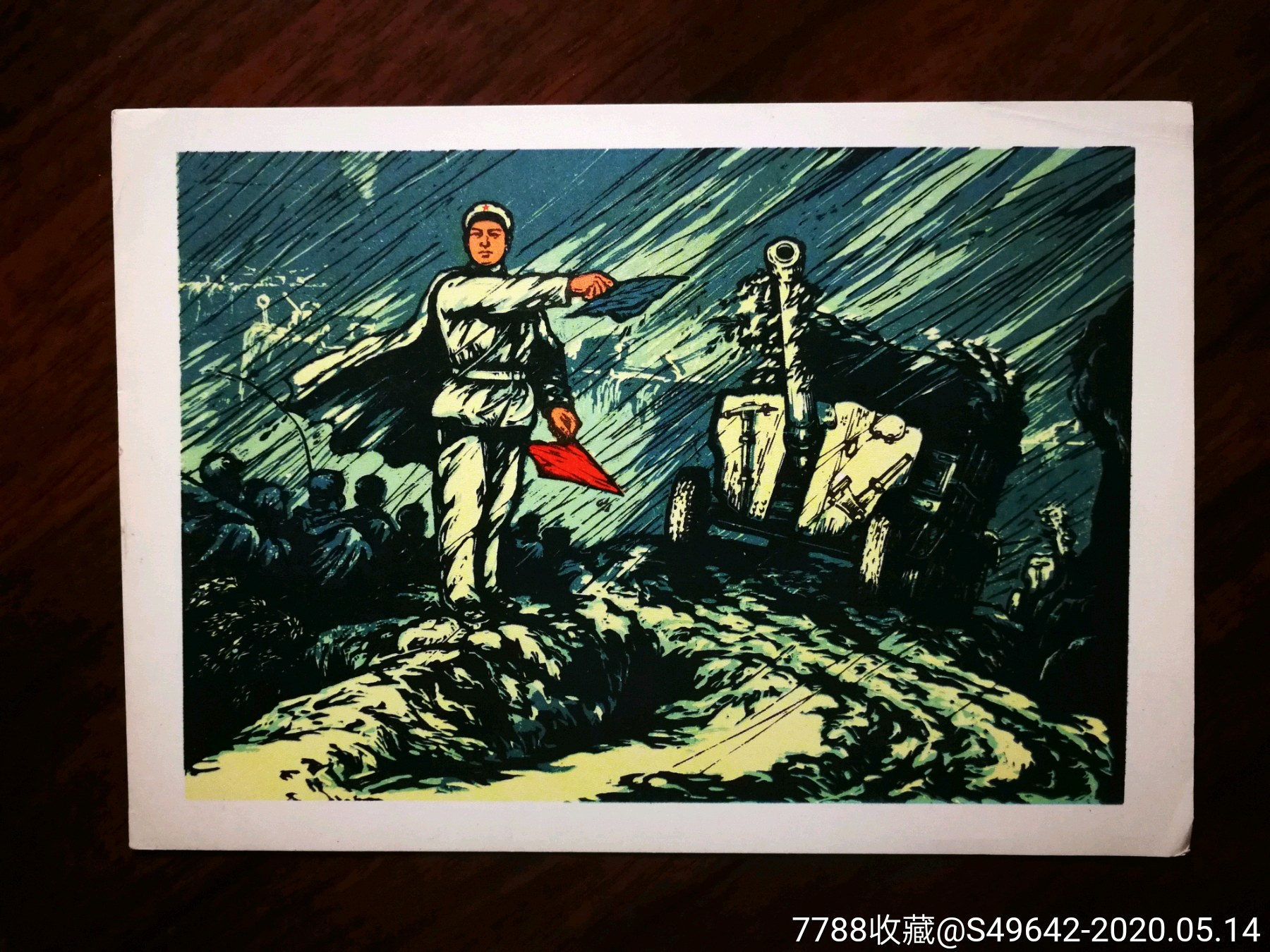 文革小画片套色木刻披荆斩棘佚名作人美版18x13