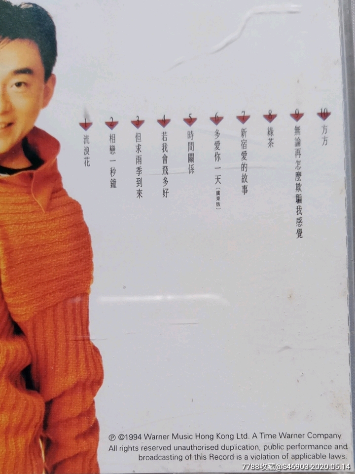 吕方流浪花香港cd