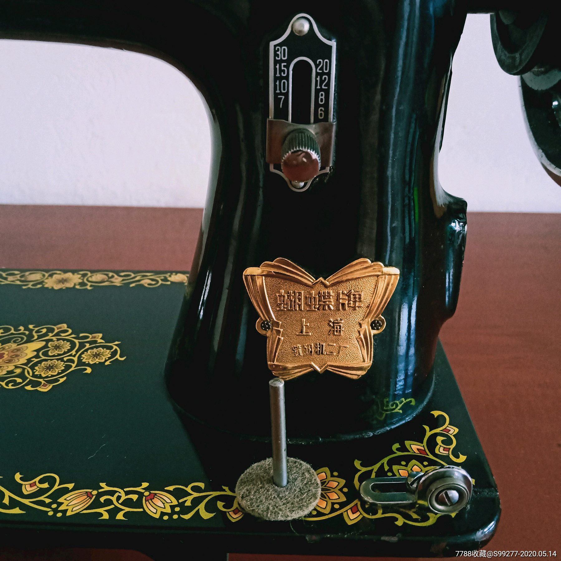 上海缝纫机二厂出品【蝴蝶牌】缝纫机(头)