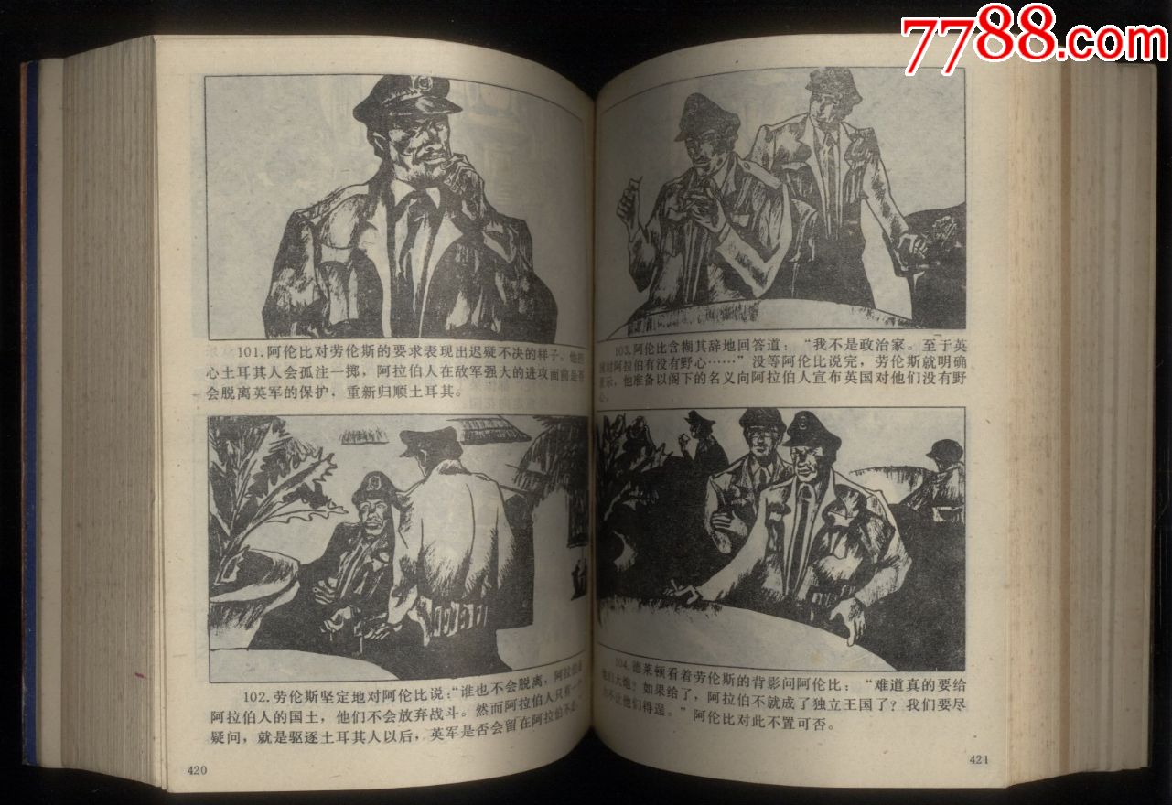 美国奥斯卡金像奖电影连环画