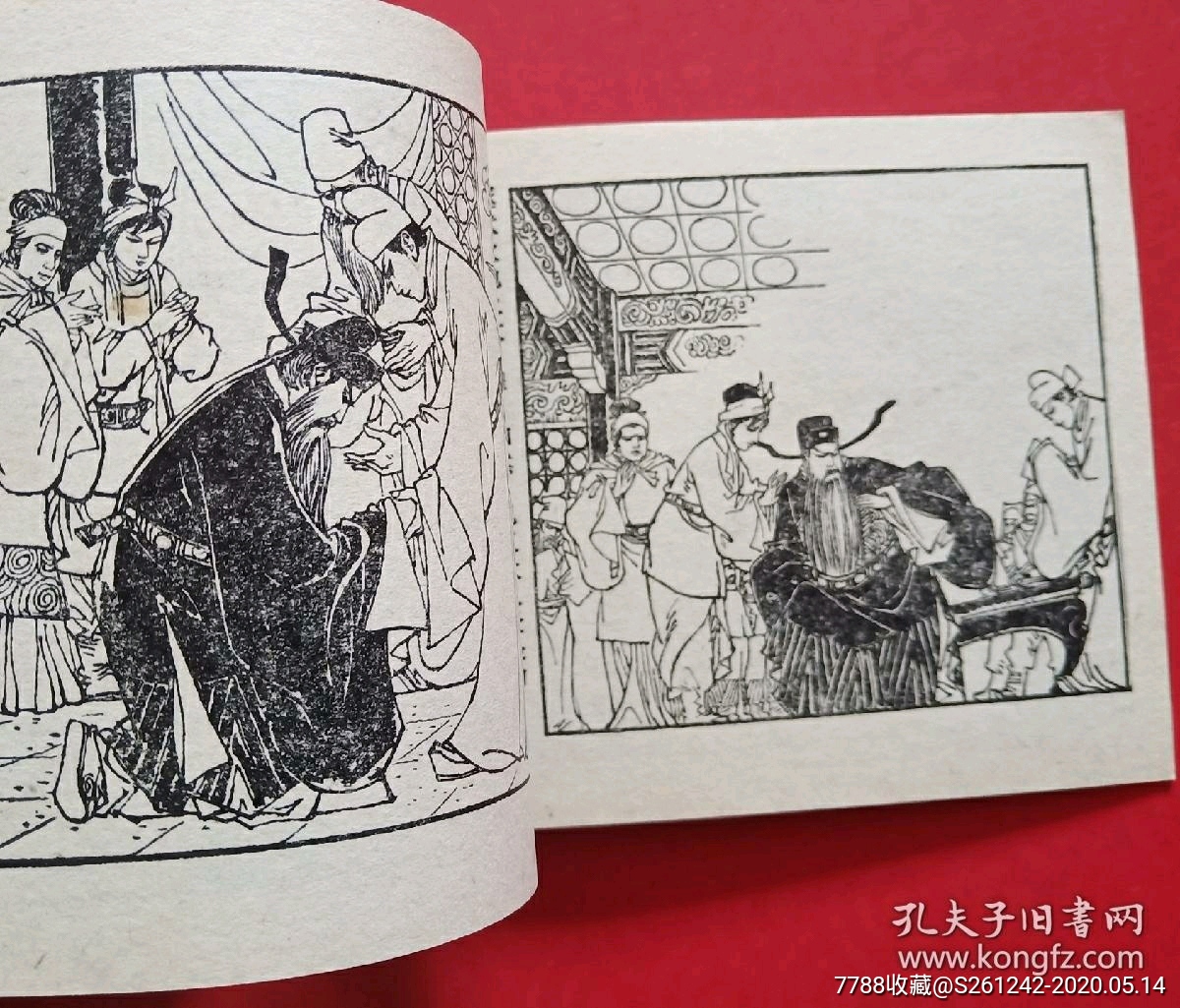 包公自责(孟庆江 作品)_连环画/小人书_春天连藏书店【7788收藏__收藏