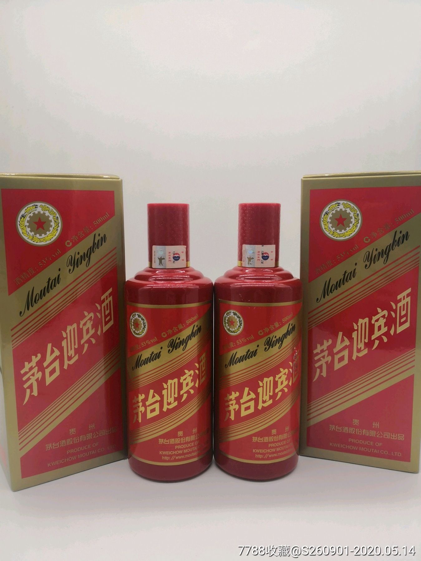 17年迎宾红两瓶