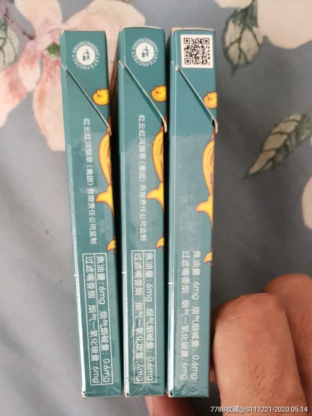 云烟苁蓉细支三枚