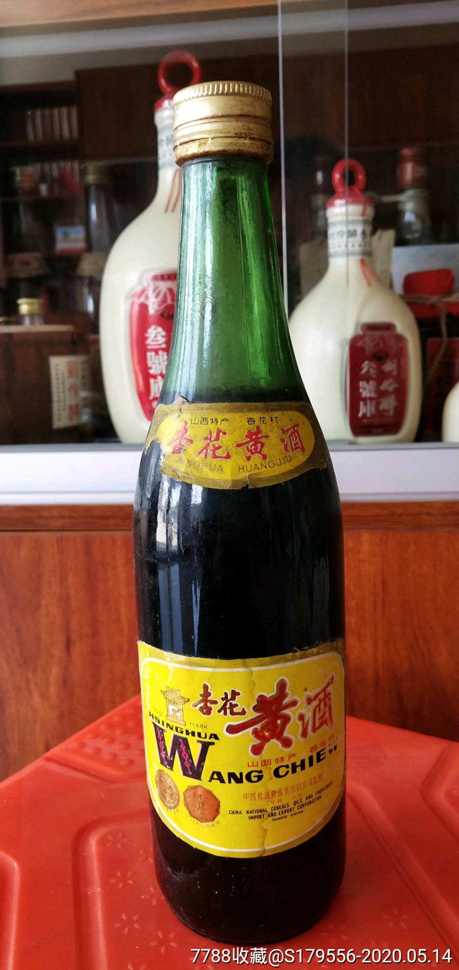 84年出口杏花村黄酒