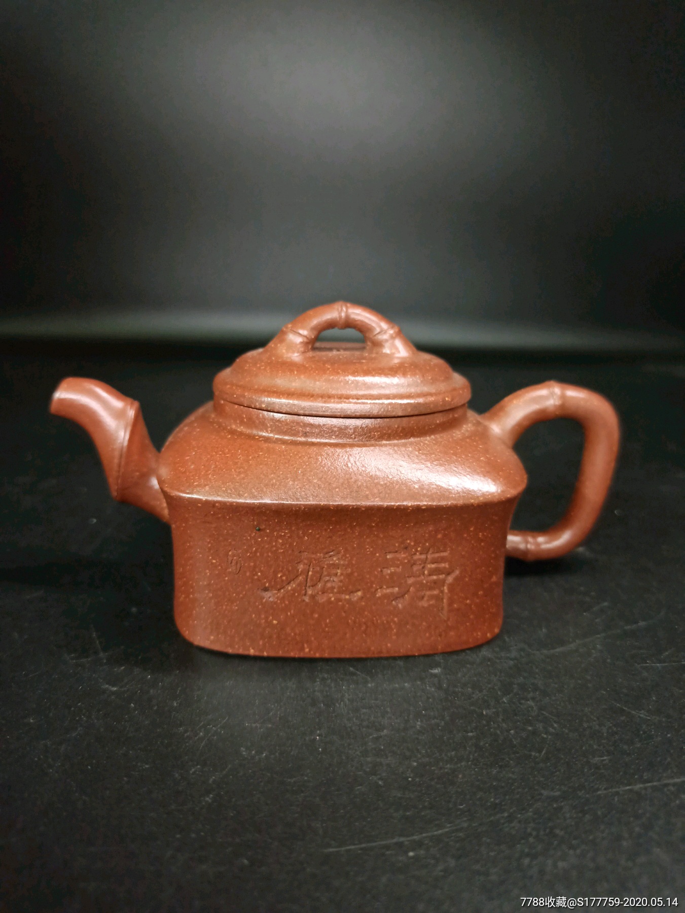 四方大品壶 紫砂壶