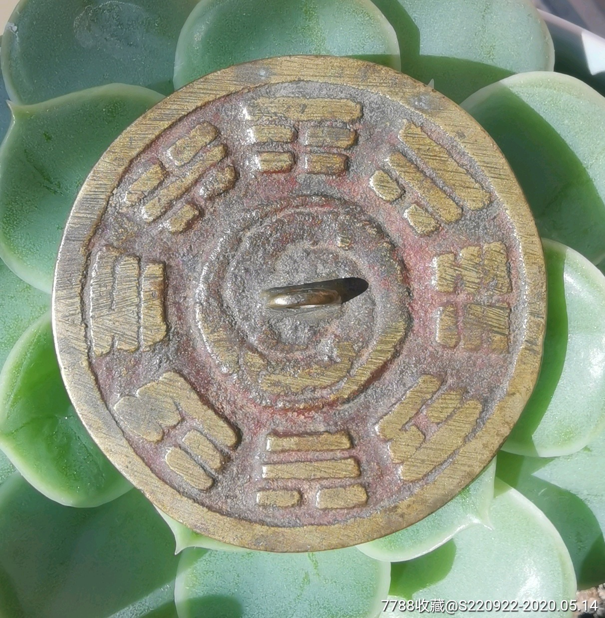 清代 老铜镜 八卦朱砂辟邪(直径 5.3厘米