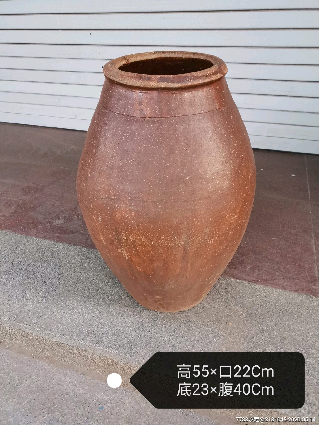 小口大肚子酱釉罐一个