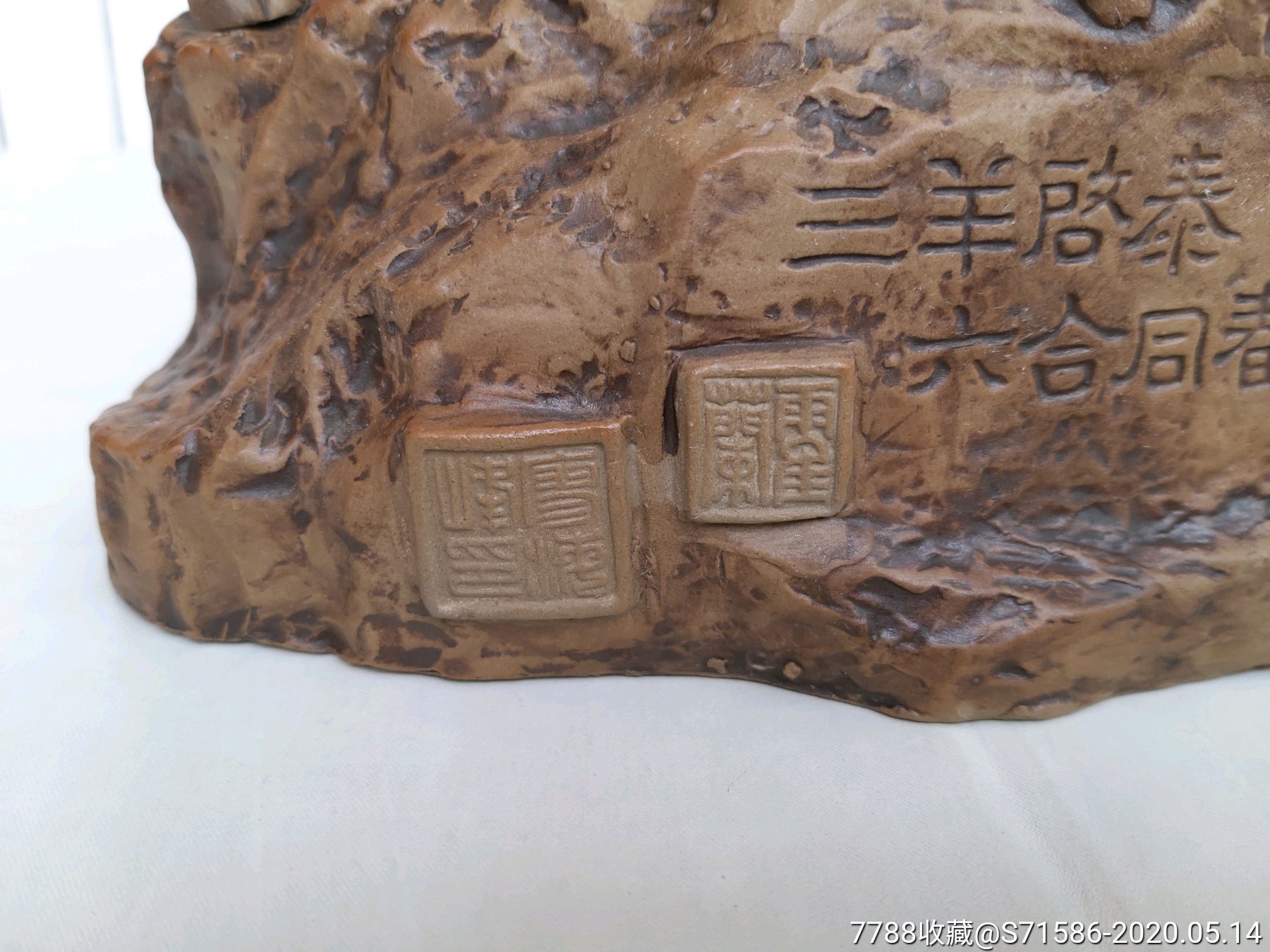 石湾窑大师霍兰生肖羊作品(三羊启泰)